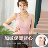 Autumn and winter new pattern thickening Plush keep warm vest V-neck camisole Sternum Self cultivation Primer Versatile keep warm Underwear