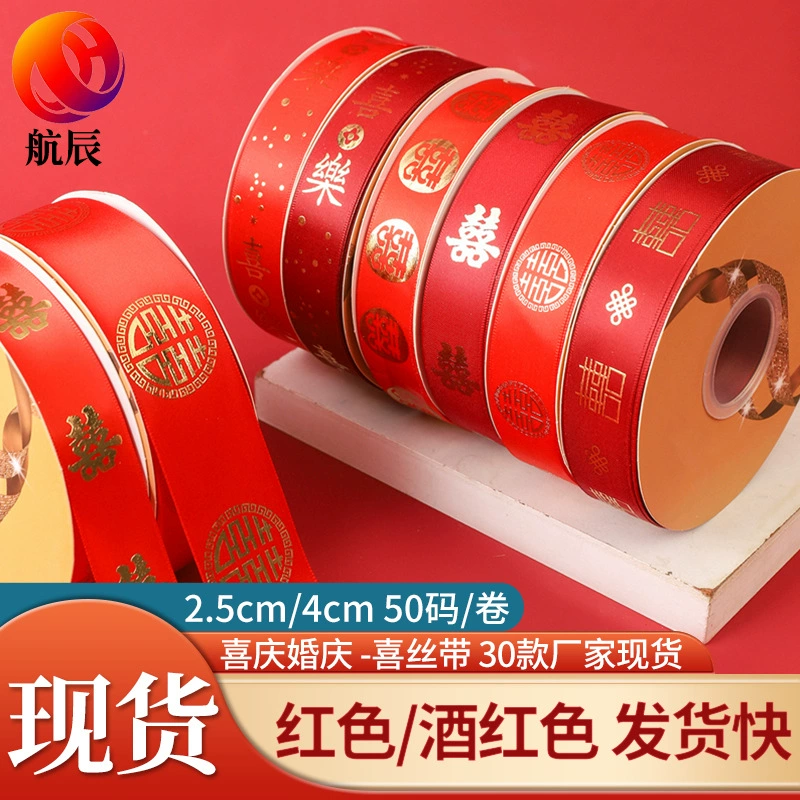 Оптовая продажа китайский красный праздничный свадебный шелковый лента 4 см рулон винно-красный свадебный тиснение ленты