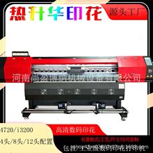 帆布数码印花机 涤纶布面料数码热转印机 硅藻泥地毯热升华打印机
