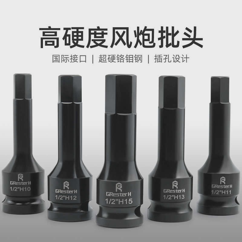 12 llave eléctrica de manguito de cañón de aire hexagonal hembra especial cabeza de manguito neumático cabeza de lote de torsión