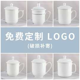 陶瓷茶杯办公家用陶瓷茶杯会议纪念礼品茶杯加logo景德镇定制