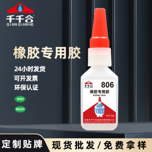 �S�����l806���z�����zˮճ��PVC���w���Ё������ٸɵͰ׻��zˮ