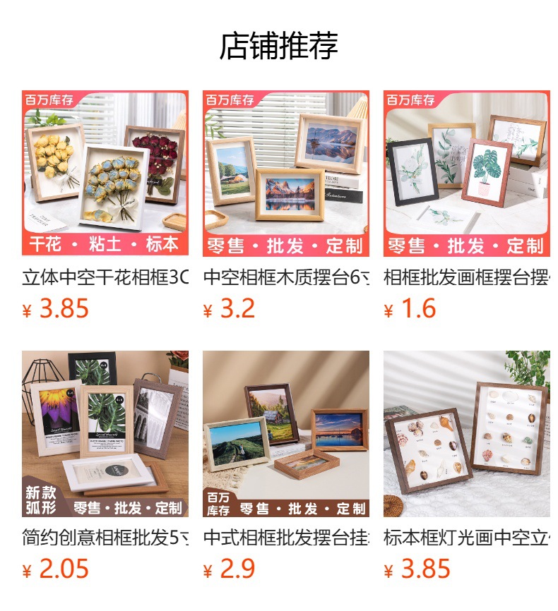 预览状态下无法点击,发布后,可点击跳转到对应的商品页面