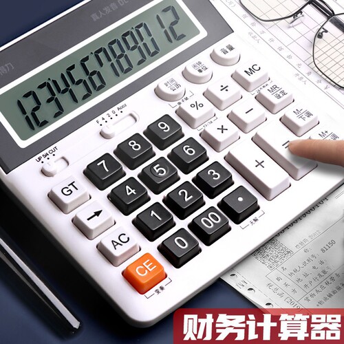 Deli calculator voice model wholesale financial office accounting special sound large solar multi-function
