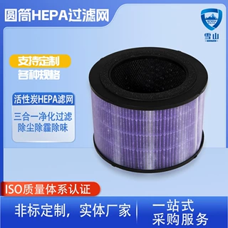 适配小米净化机宠物净化机除PM2.5除异味HEPA过滤网无叶风扇滤网