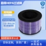 小米hepa适配除异味滤网