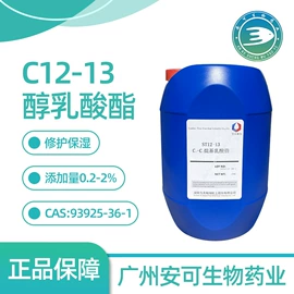 丙烯酸树脂;其他活性剂;其他生物化工