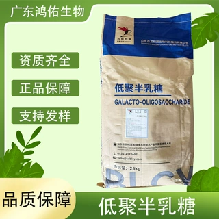 低聚半乳糖食品用甜味剂益生元原料百龙创园低聚半乳糖