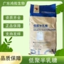 低聚半乳糖原料甜味剂