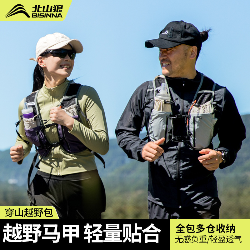 Beishanlang Cross-Country Running Backpack Men's Sports Cycling Bag Women's Marathon Outdoor Professional Mountaineering Hiking Backpack