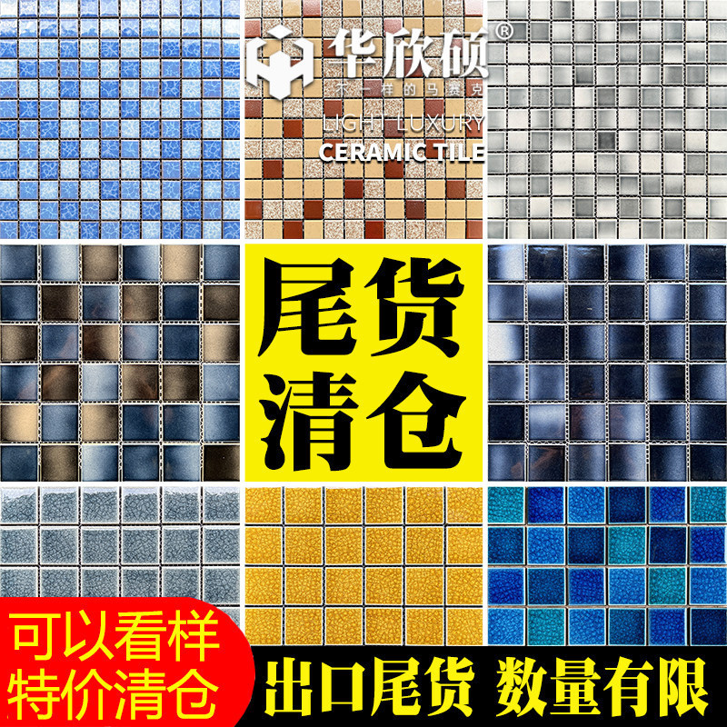 Special Clearance Sale on Export Surplus Ceramic Mosaic Tiles with Wood Grain, Gold Lines, Crystal Blue, and Glass Tiles for Swimming Pool Background Walls Special Clearance Sale on Export Surplus Ceramic Mosaic Tiles with Wood Grain, Gold Lines, Crystal Blue, and Glass Tiles for Swimming Pool Background Walls