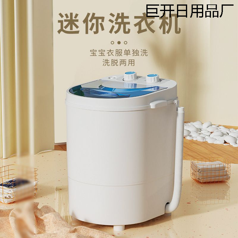 Mini Washing Machine for Small Babies and Children, Suitable for Home Rental, Semi-Automatic Machine for Socks, Underwear, and Dormitory Use