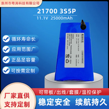 12��21700̫���·��늳�������25Ah���F���x���O��11.1V����늳�