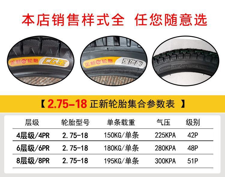 Zhengxin tire 2.75-18 motorcycle front tire rear tire inner tube Xiamen off-road tire 275-18-inch 8-layer