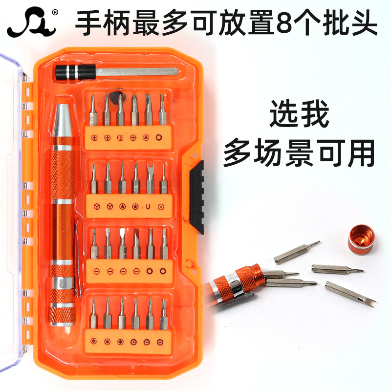 *26 in 1 Multifunctional Screwdriver Set Computer Glasses Mobile Phone Repair Tool Disassembly Screwdriver Manufacturer Wholesale