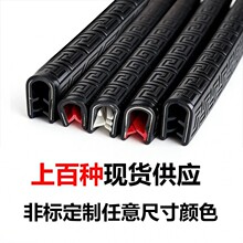 U型钢带橡胶条机电机柜密封条汽车装饰条U型卡槽胶条钢板包边条