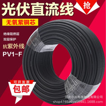 �����4ƽ��PV1-Fֱ����|��4/6̫������B�Ӿ����������Դ����