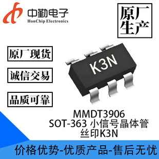 ԭ�S���a MMDT3906 �zӡK3N SOT-363 С��̖���w�� MMDT3906 �F؛