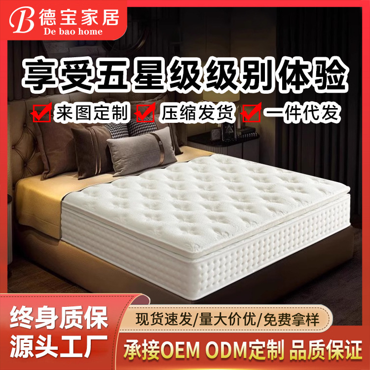 希尔顿酒店专用独立袋装弹簧乳胶记忆棉家用款民宿公寓席梦思床垫|undefined