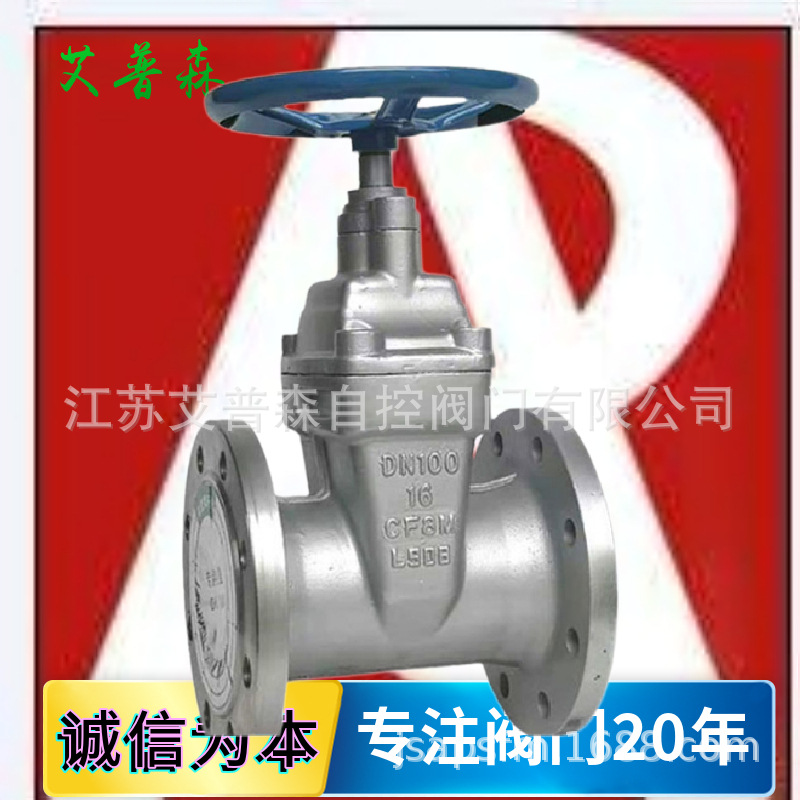 不锈钢软密封闸阀 Z45X-16P手轮式304 316消防水用软密封法兰闸阀