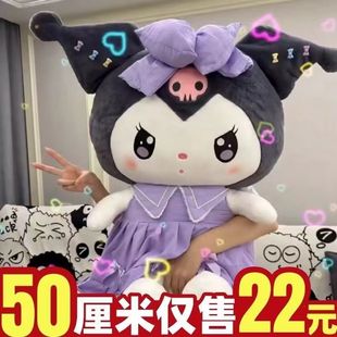 Purple Skirt Lolita Kulomi Plush Toy Doll Cute Merlot Doll Birthday Gift Valentine's Day