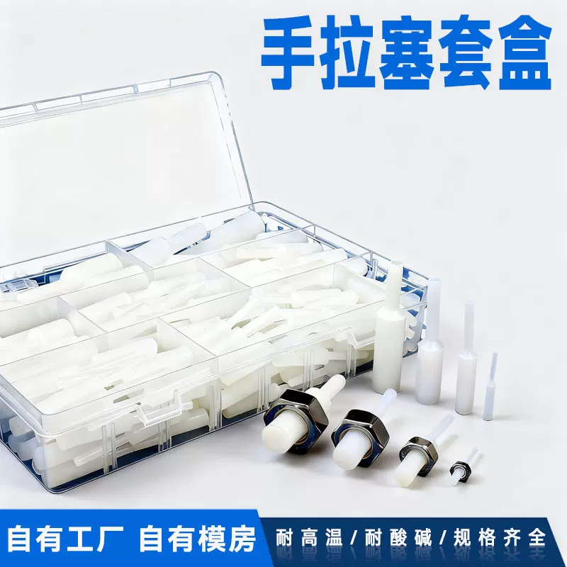 亚马逊硅胶手拉塞套盒工业橡胶制品带提手胶塞密封电镀耐高温胶塞