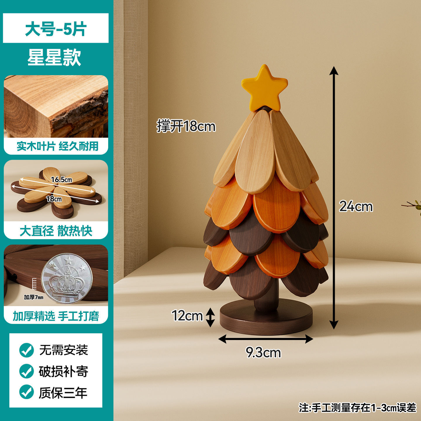 Árbol de Navidad transfronterizo almohadilla aislante de madera sólida un árbol taza almohadilla decoración de mesa de comedor creativa anti-corrosión almohadilla de tazón resistente a altas temperaturas