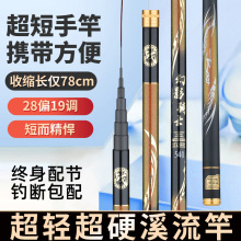 短节手竿收缩80公分溪流竿工厂直销鲤鱼竿台钓竿路亚竿综合杆