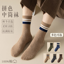 2025秋冬男款流行亲肤纯棉中筒袜防滑防磨时尚百搭中筒纯棉袜代发