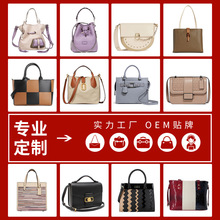 真皮包包加工定制女士单肩包斜挎包工厂手工包新款源头工厂发货