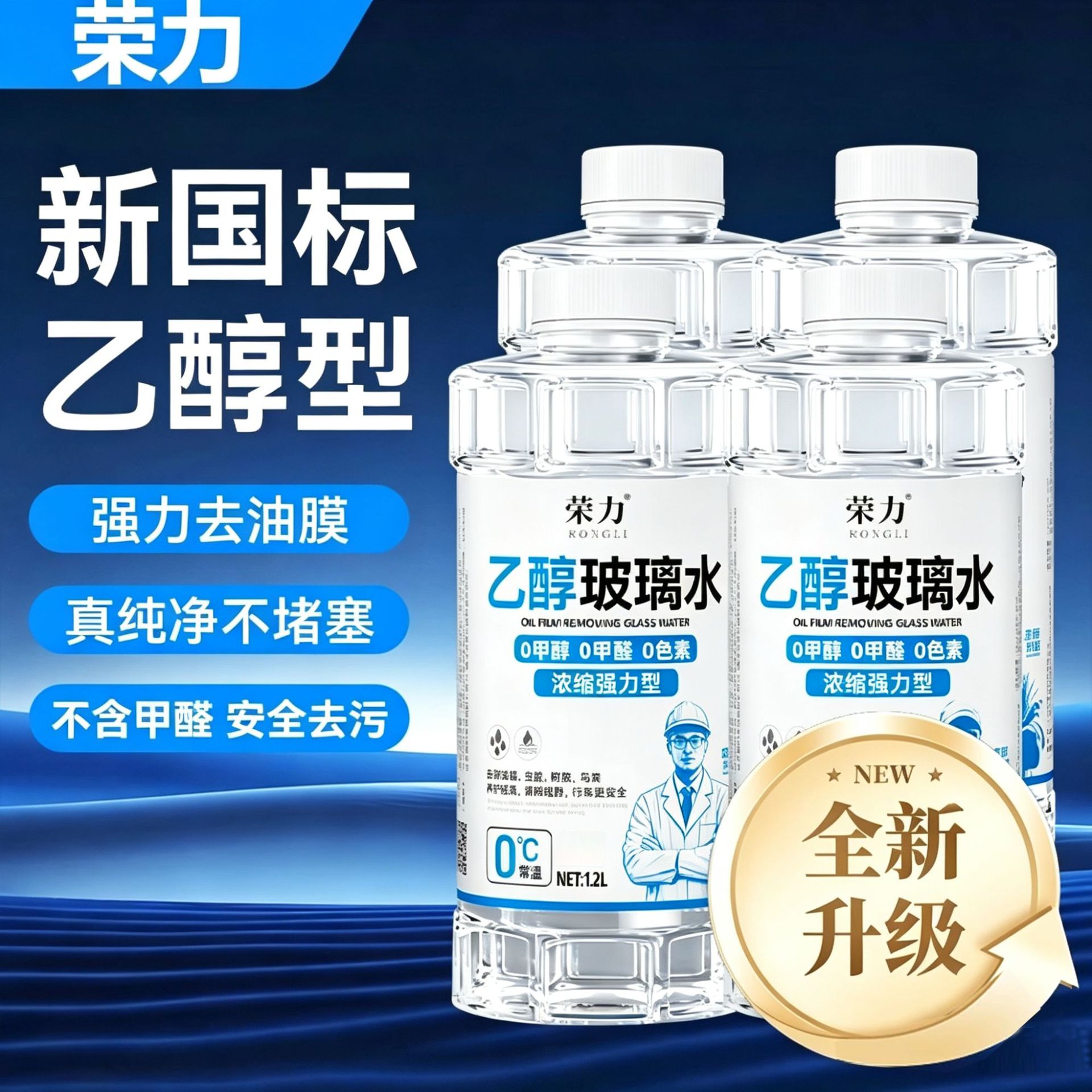 White Ethanol Glass Cleaner Removes Oil Film and Insect Residue, Does Not Damage Car Paint, Wiper Fluid, Winter Antifreeze, Suitable for All Seasons