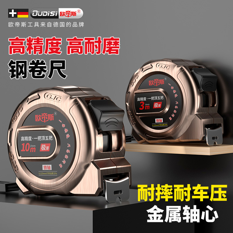 欧帝斯厂家直销卷尺3米5米7.5米钢卷尺尼龙耐摔卷尺防水卷尺米尺