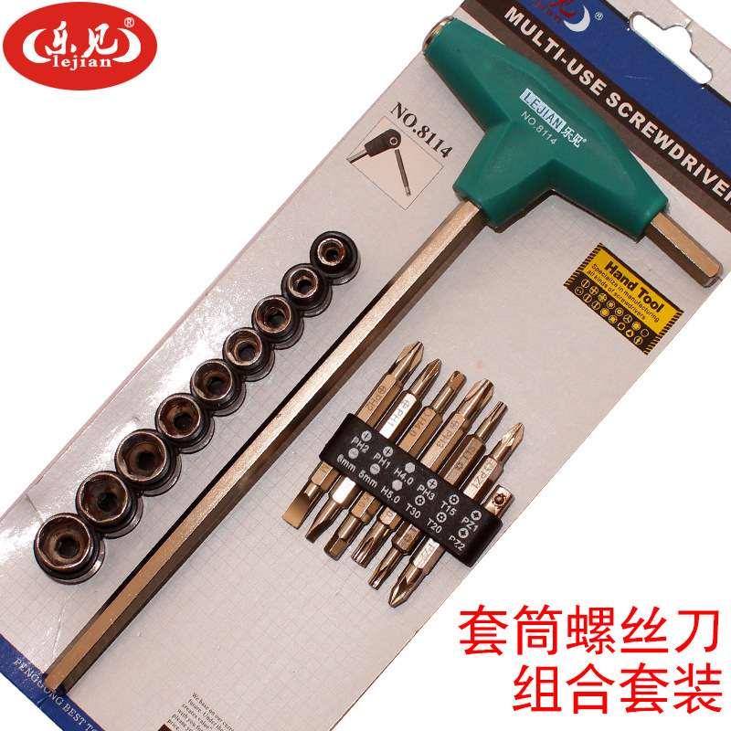 T型内六扳手套装 多批头套维修 外六角套筒起子批发五金工具工具