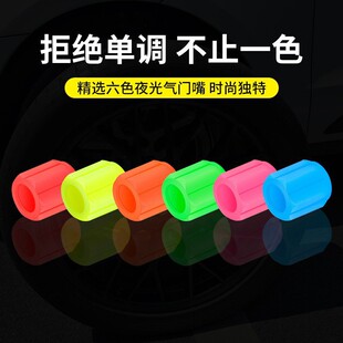 Luminous valve cap car tire car electric car motorcycle gas nozzle cover luminous valve core integrated universal