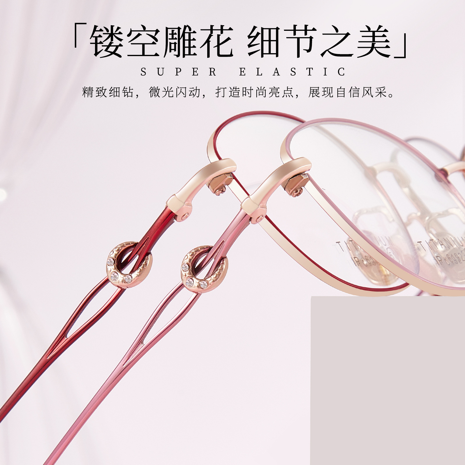 Hermoso marco de titanio puro de marco completo para mujer, marco de gafas ultraligeras, espejo hueco galvanizado de dos colores IP de vacío, lote de gafas Danyang