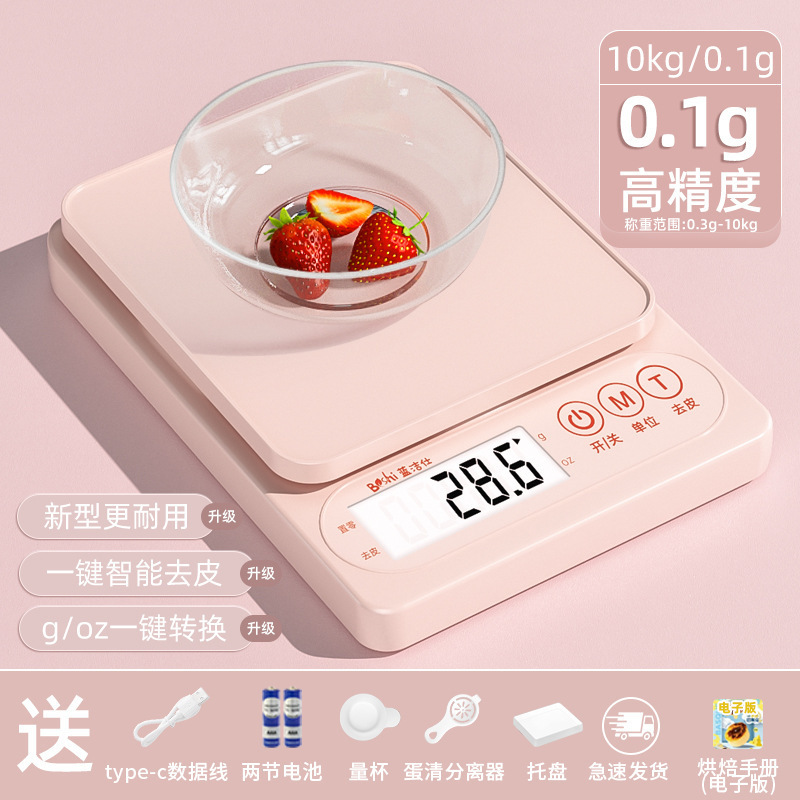 高精度キッチンスケールベーキング電子スケール家庭用小型グラム重量正確な計量食品グラム計量食品小型スケール|undefined