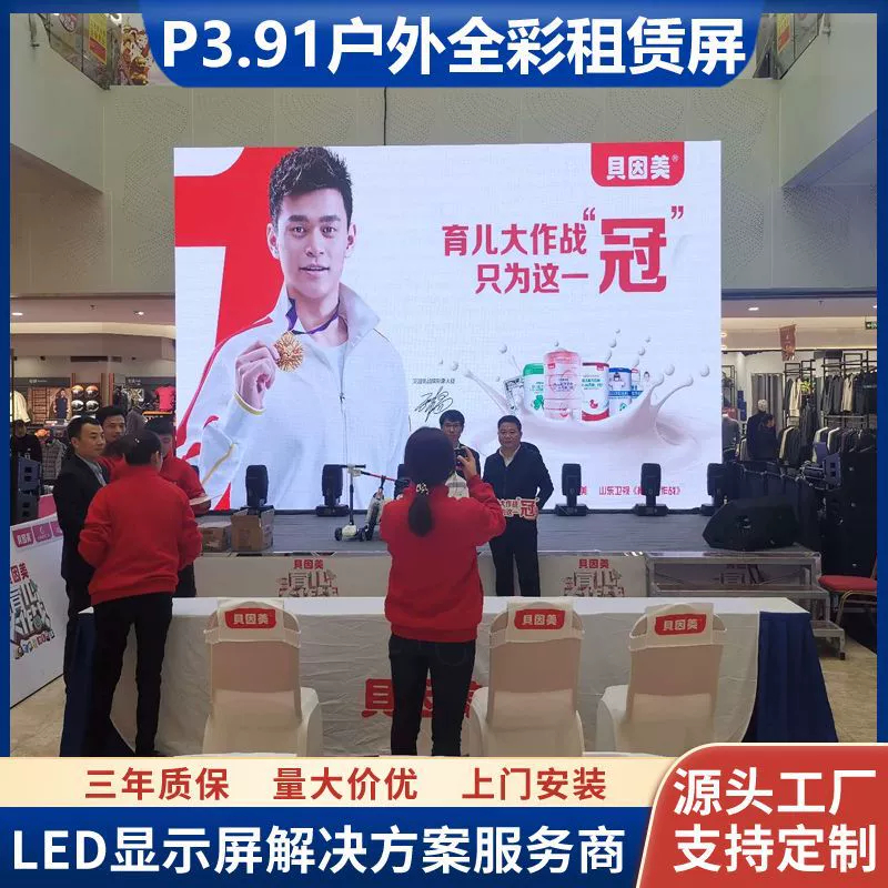 P3.91 открытый мобильный водонепроницаемый светодиодный экран проката музыкальный фестиваль сценический экран Подиум KTV светодиодный электронный экран