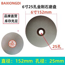 金刚石宝玉石磨盘150mm6寸20孔25孔砂盘电镀玻璃印章合金砂轮磨片