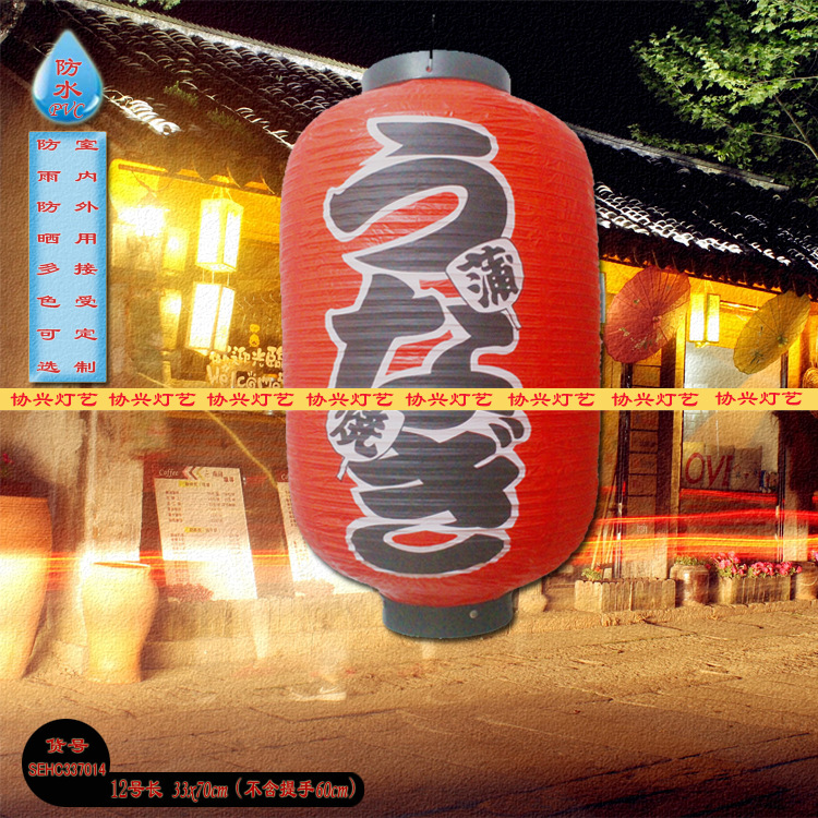 供应日本防水塑料灯笼批发 烤鳗鱼六丁目螃蟹仕女獭祭DIY红色灯笼