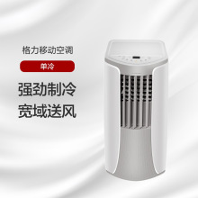 格单冷型有现移动空调单冷23变频力KY静音AKA3A中国大陆亮白N