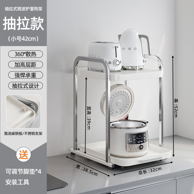 不锈钢微波炉置物架厨房小电器烤箱电饭煲收纳架子台面抽拉式专用|undefined