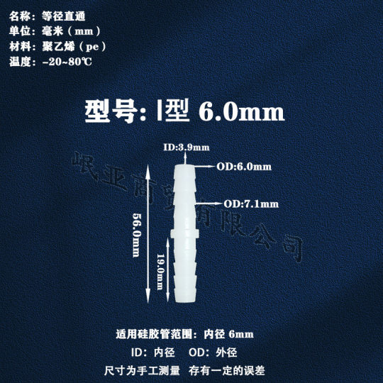 Hose Connector Pagoda Transparent Silicone Hose Adapter Waterproof Pp Plastic Straight Reducer Connector