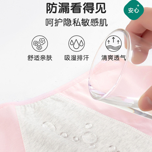 Cotton Menstrual Underwear with Cute Cartoon Patterns for Developing Girls, Triple-Layer Leak-Proof Menstrual Pads for Students During Menstruation