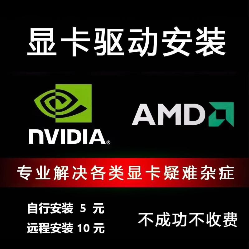 Magic Modification Gtx1050 Rtx1650 2070 3050 3060 Graphics Card Driver Installation Upgrade Downgrade Cannot Be Installed