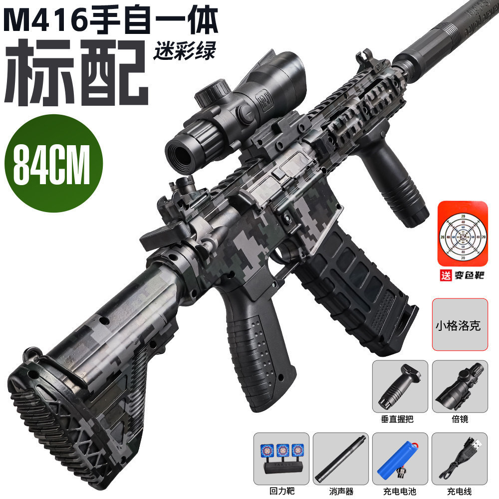 A Large hand-made M416 camouflage (manual electric dual mode)