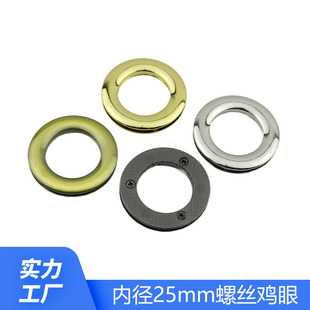 1 inch inner diameter luggage clothing metal air eye wide side arc screw Cow Eye 25mm zinc alloy die casting corns