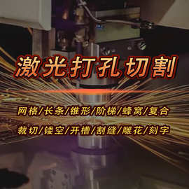 定制激光三维加工槽角钢H钢数控切割45度角开孔图案花形激光切管