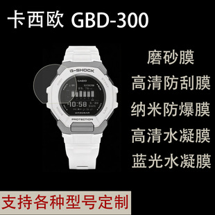 �m�ÿ����W CASIO GBD-300�ֱ����oĤ ����ĥɰ����ˮ��Ĥ�NĤ