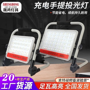 Portable Floodlight Rechargeable Led Floodlight Outdoor Emergency Light Night Market Stall Construction Site Satchel Camping Style Light