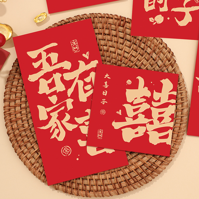 Casarse con la caligrafía china sobre rojo de boda 2025 nuevo estampado de oro boda con los miembros cambiando el sobre de lápiz labial creativo Li es sello